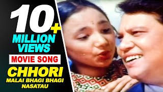 Chori Malai Bhagi Bhagi Na Satau