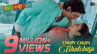 Chupi Chupi Bhalobasa