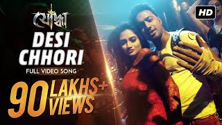 Desi Chhori