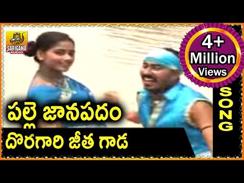 Doragari Jeetha Gada