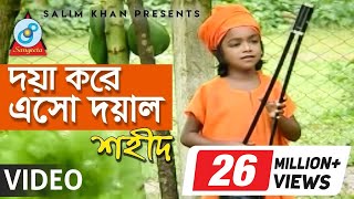 Doya Kore Esho Doyal