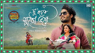 Du Haatey Mutho Bhorey