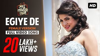 Egiye De