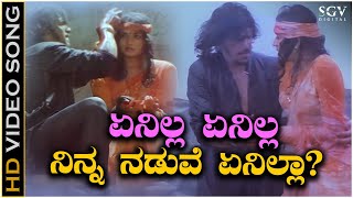 Enilla Enilla Ninna Nanna Naduve