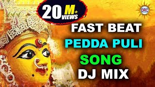 Fast Beat Pedhapuli