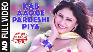 Kab Aaoge Pardeshi Piya