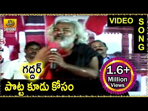 Potta Kudu Kosam Koduku