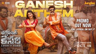 Ganesh Anthem
