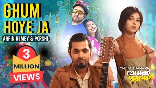 Ghum Hoye Ja