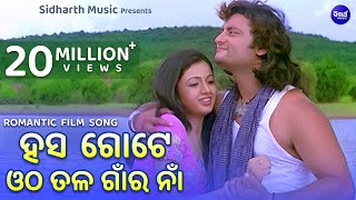 Hasa Gote Otha Tala Gaan Ra Naa