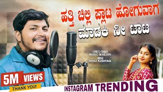 Hatti Chilli Plat Hoguvag Maduvaki Ni Tata