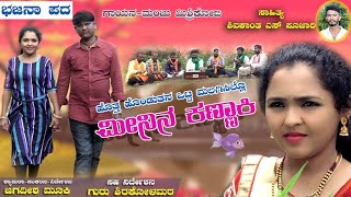 Hotta Hondutana Otta Malagisillo Minina Kannaki