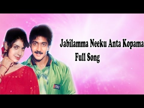 Jabilamma Neeku Anta Kopama