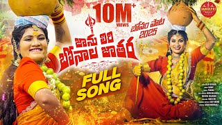 Janulyri Bonal Jathara