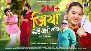 Jiya Kori Kori Khando