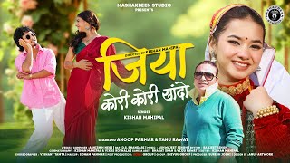 Jiya Kori Kori Khando