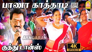 Kaadhal Panna Poriya