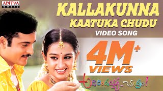 Kallakunna Kaatuka Chudu