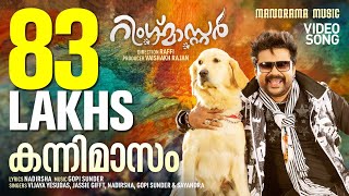 Kannimasam Vannuchernnal