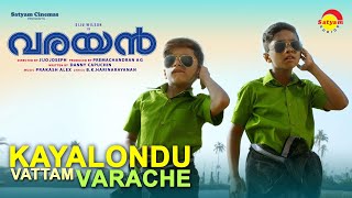 Kayalondu Vattam Varache