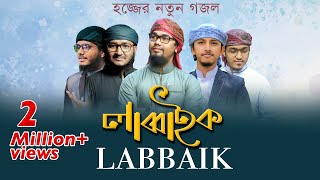 Labbaik