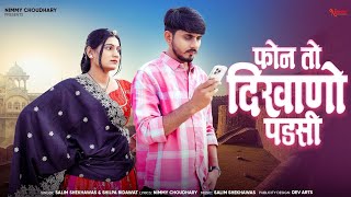 Phone To Dikhaano Padsi