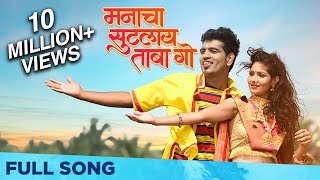 Manacha Sutlay Taba Go