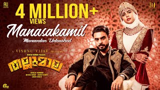 Manasakamil