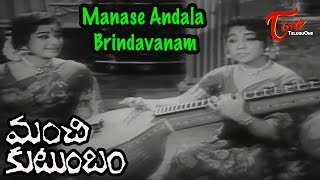 Manase Andala Brundavanam