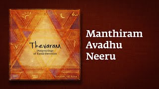 Manthiram Avadhu Neeru