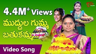 Muddula Gumma Bathukamma