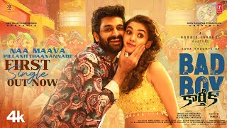 Naa Maava Pillanitthaanannade