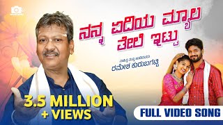 Nanna Yediya Myaga Teli Ittu