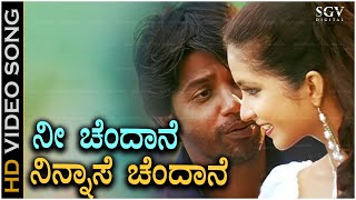 Nee Chandane Nin Ase Chandane