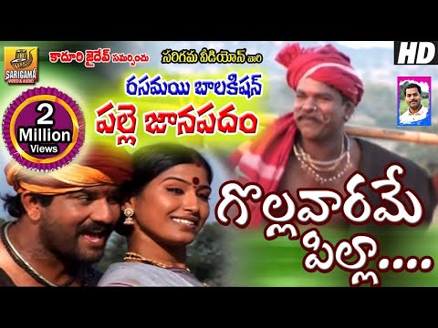 Nethiki Rumal Jabbaku Gongadi