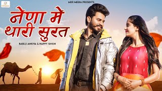 Naino Mein Thari Surat