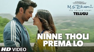 Ninne Tholi Prema Lo