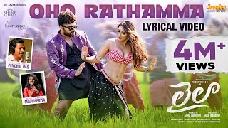 Oho Rathamma