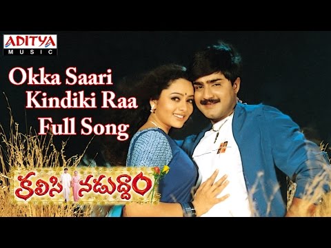 Okka Saari Kindiki Raa