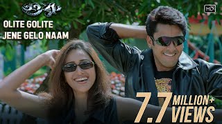 Olite Golite Jane Gelo Naam