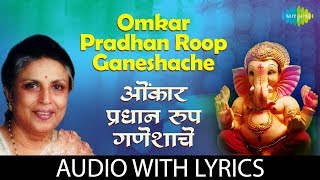 Omkar Pradhan Roop Ganeshache