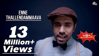 Enne Thallendammaava