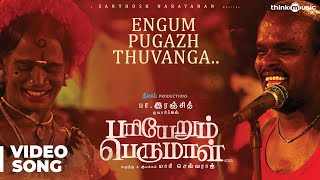 Engum Pugazh