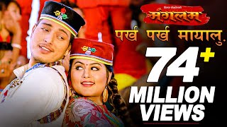 Parkha Parkha Mayalu