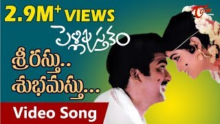 Srirasthu Subhamasthu