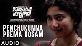 Penchukunna Prema Kosam