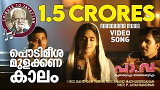 Podimeesha Mulakkana Kaalam