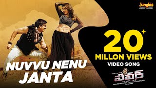 Nuvvu Nenu Janta