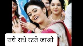 Radhe Radhe Ratte Jao