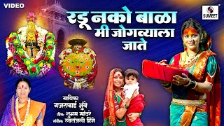 Radu Nako Bala Mi Jogvyala Jate